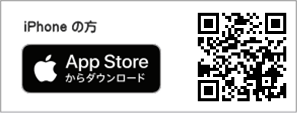 App Storeからダウンロード