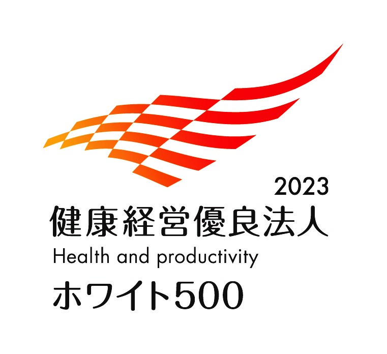 「健康経営優良法人2023大規模法人部門(ホワイト500）」に認定されました。