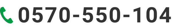 0570-550-104