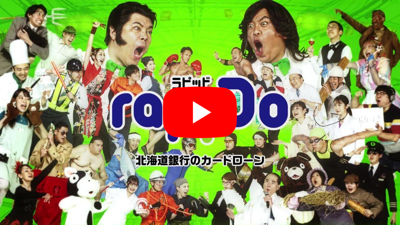 「ラピッド大運動会」選手宣誓篇